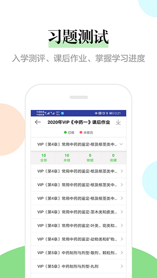 医学教育网3