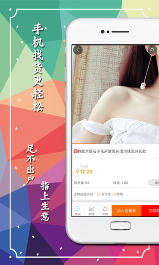 义乌购3