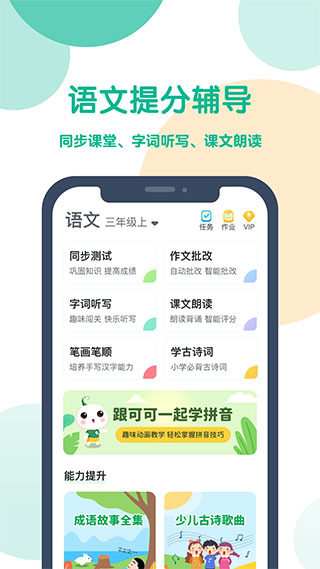 可可宝贝英语app3