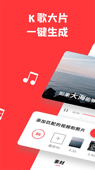 音画视频制作软件1