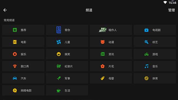 爱奇艺视频HD3