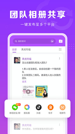微商团长app5
