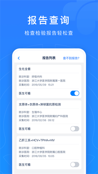 浙江健康导航(浙江预约挂号)3