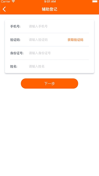 码上行动app5