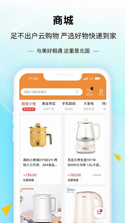 掌尚北国app5