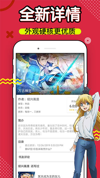 36漫画app2