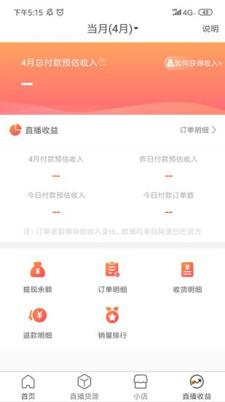店小秘(红人伴侣)1