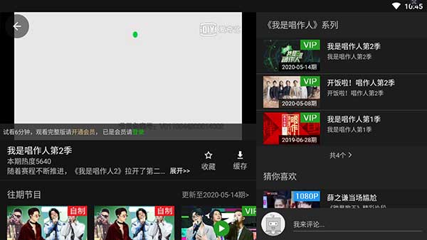 爱奇艺视频HD2