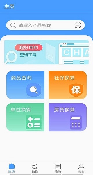 购物无忧app4