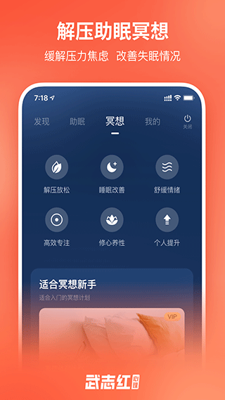 武志红心理app3