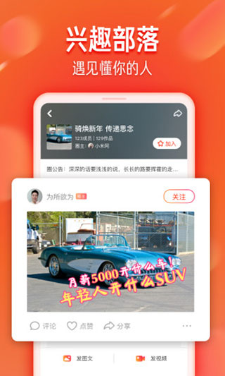 火山小视频4