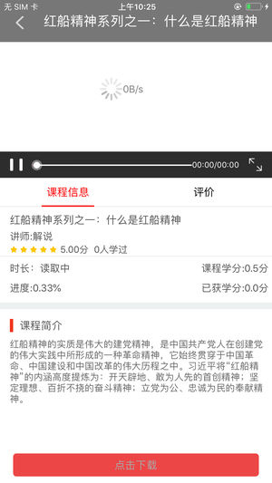 云南干部在线学院app最新版本2