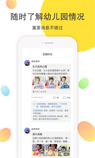 一起长大app1