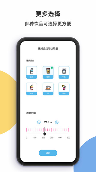 柠檬喝水app最新版3