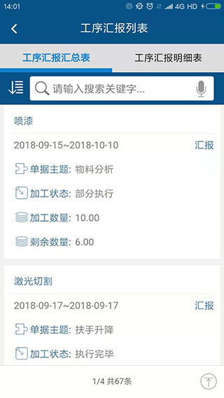 智邦国际erp系统生产版3