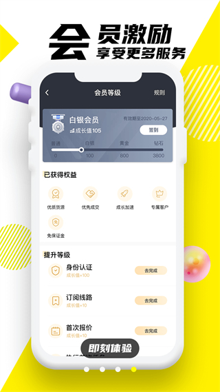 韵达优配app4