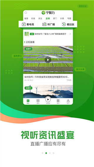 奋进宁南app3