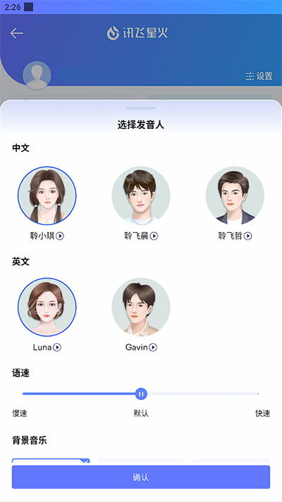 讯飞星火3