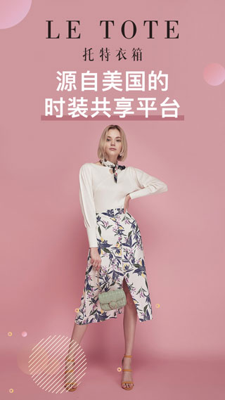 托特衣箱5