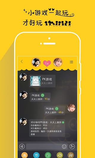 假装情侣app1