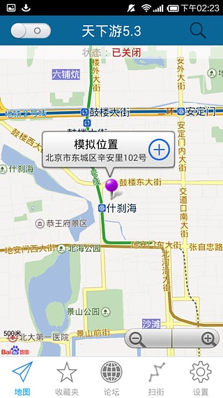 天下游5