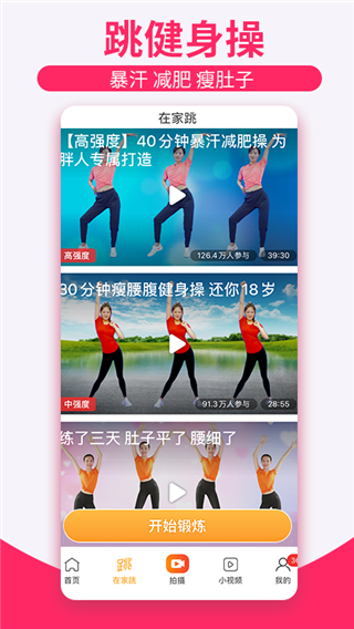 糖豆广场舞2