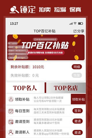 锤定app2