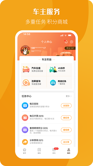 etc票根官方最新版1