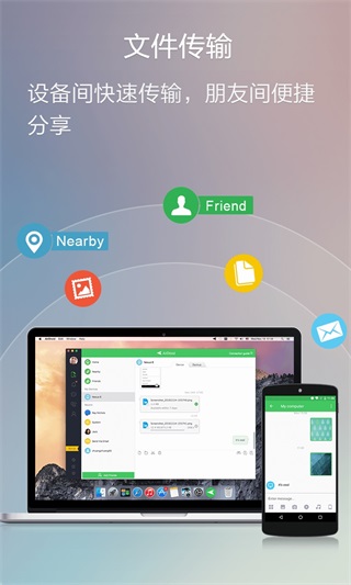 AirDroid手机远程控制2