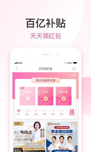 悦美微整形2