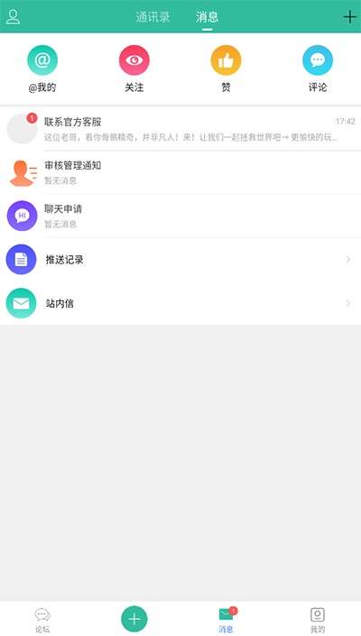 卡农社区app2