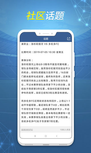 球探足球比分app1