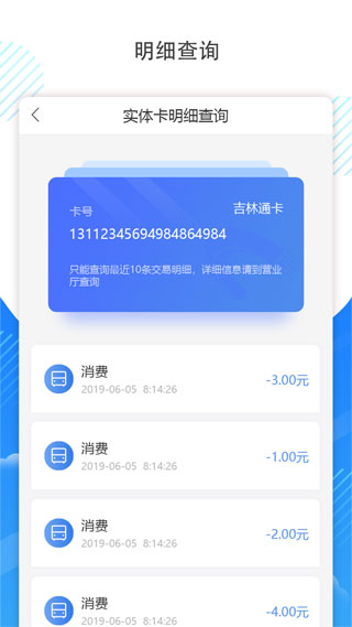 吉林通3