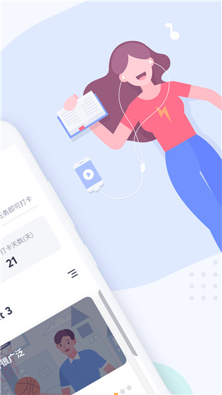 有道口语app3