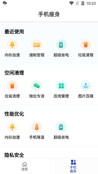 玲珑清理4