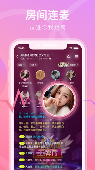 铃音app1