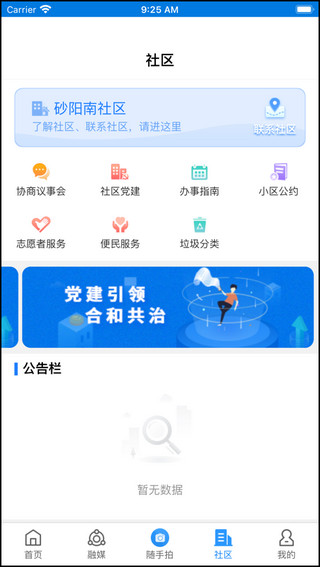 指尖和平4