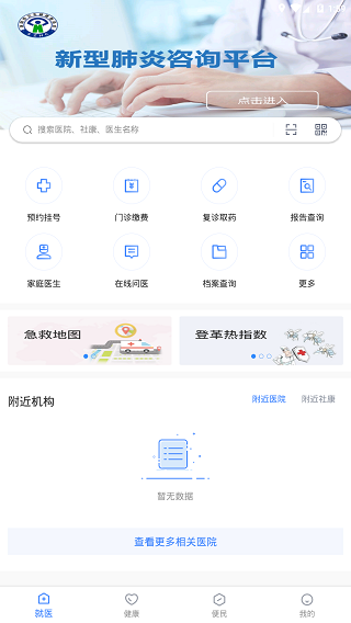 健康深圳1