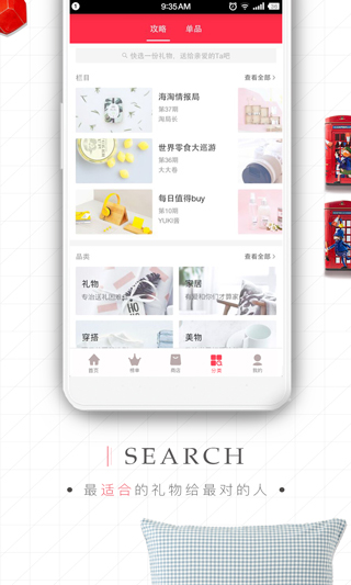 礼物说app4