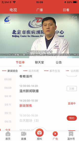 快点温州app最新版5