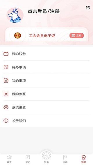 云岭职工最新版5
