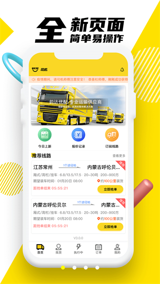 韵达优配app3