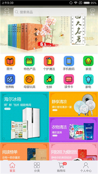 云书网app5