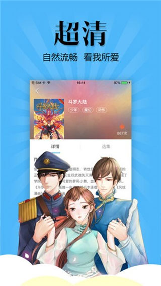 扑飞动漫app最新版3