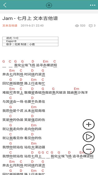 小鹿吉他谱app1