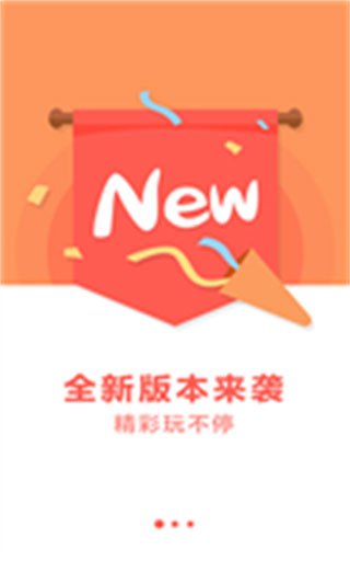 聚来宝3