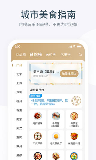 盖得排行app4