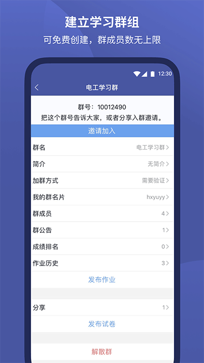 磨题帮app3