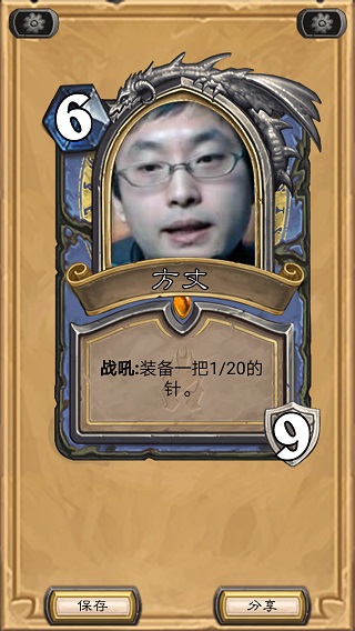 炉石印卡机1