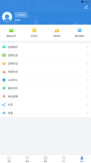 泉州政务服务5